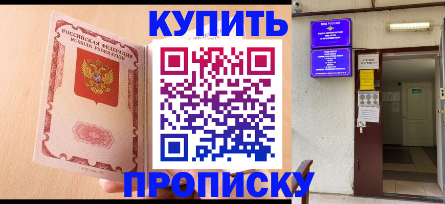 прописка регистрация в Долинске