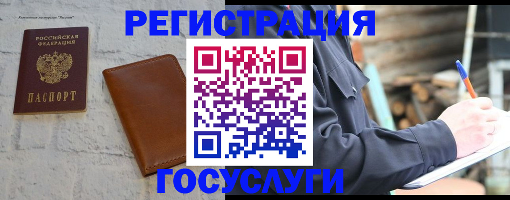 временная регистрация законно в Долинске