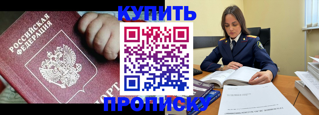 прописка поиск в Долинске