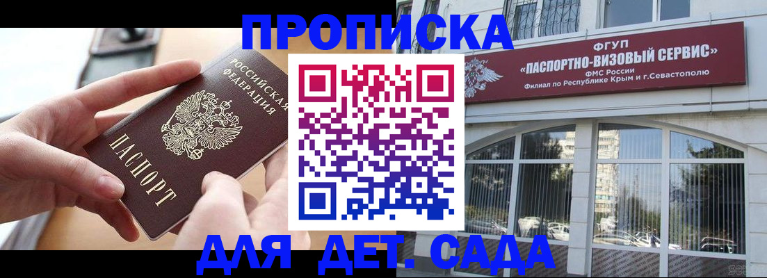 временная регистрация собственник в Долинске